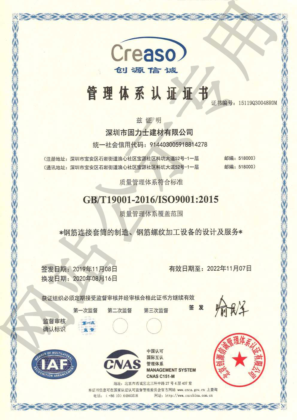大连ISO9001证书